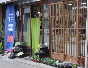 「お花ちゃん生花店」　（三重県桑名市）の花屋店舗写真1